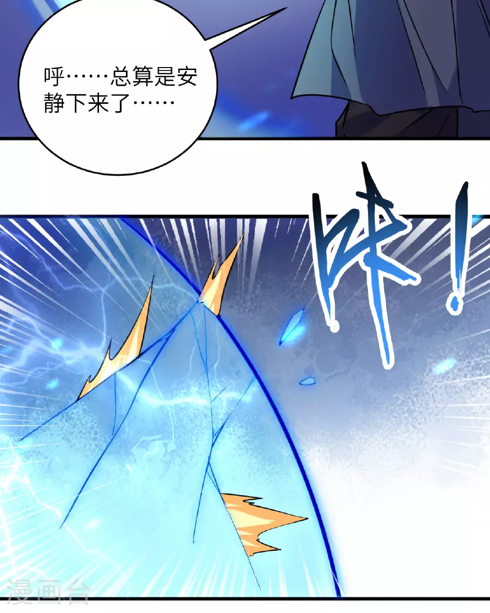 第176话 科拉顿 第15页