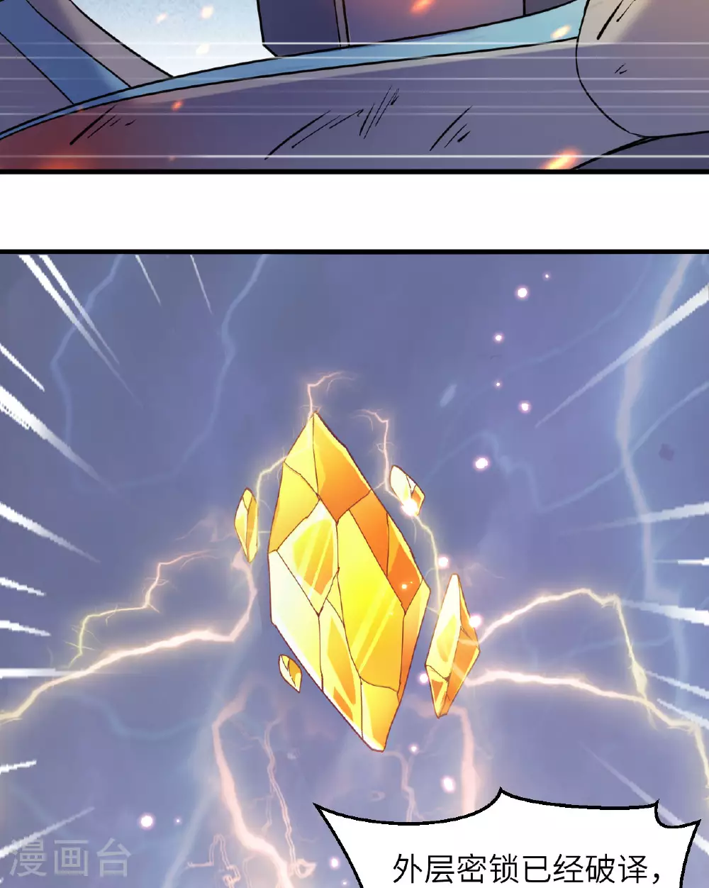 第176话 科拉顿 第18页
