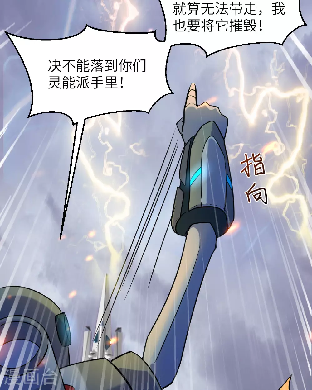 第176话 科拉顿 第19页