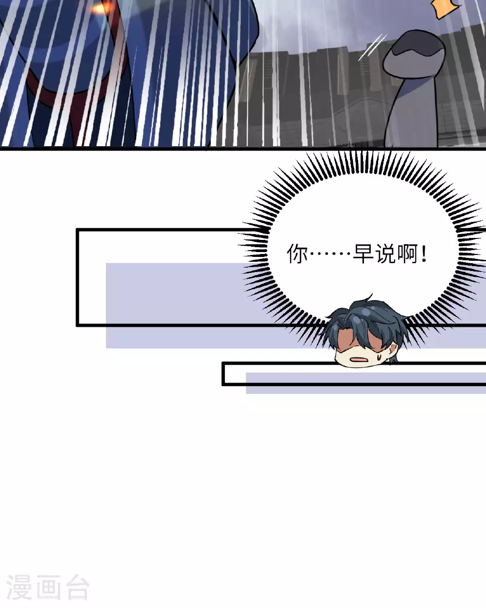 第176话 科拉顿 第20页