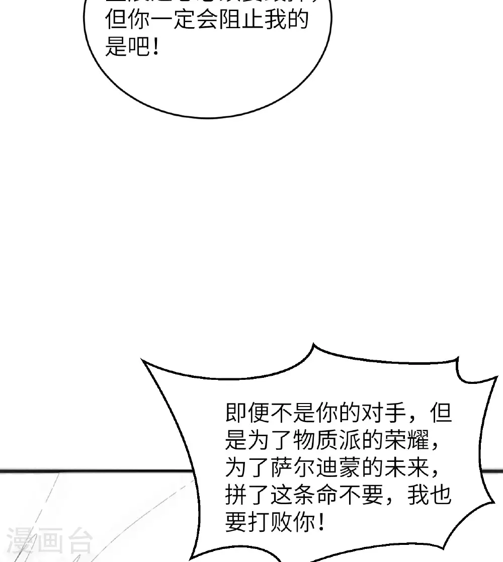 第176话 科拉顿 第23页