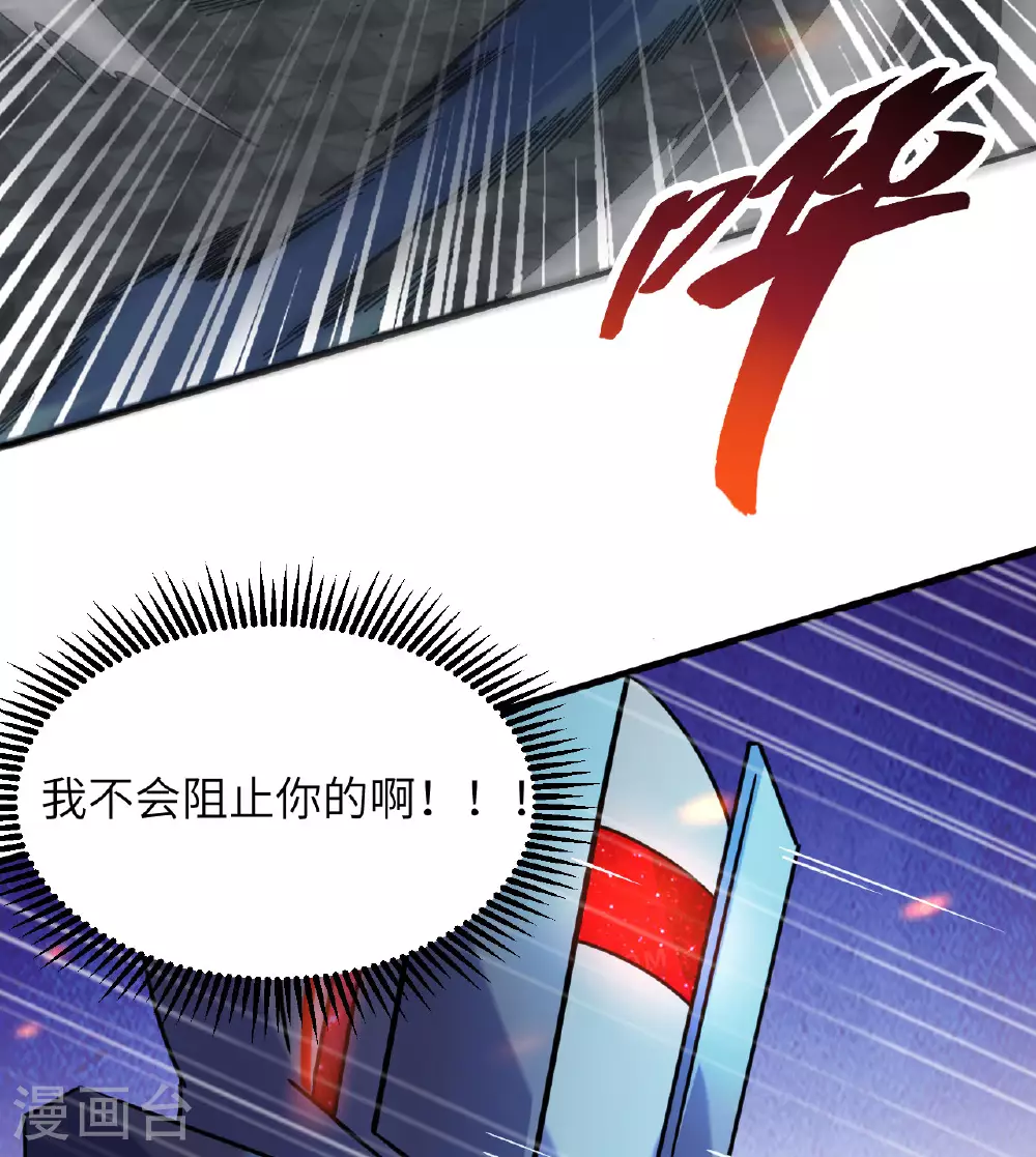 第176话 科拉顿 第25页