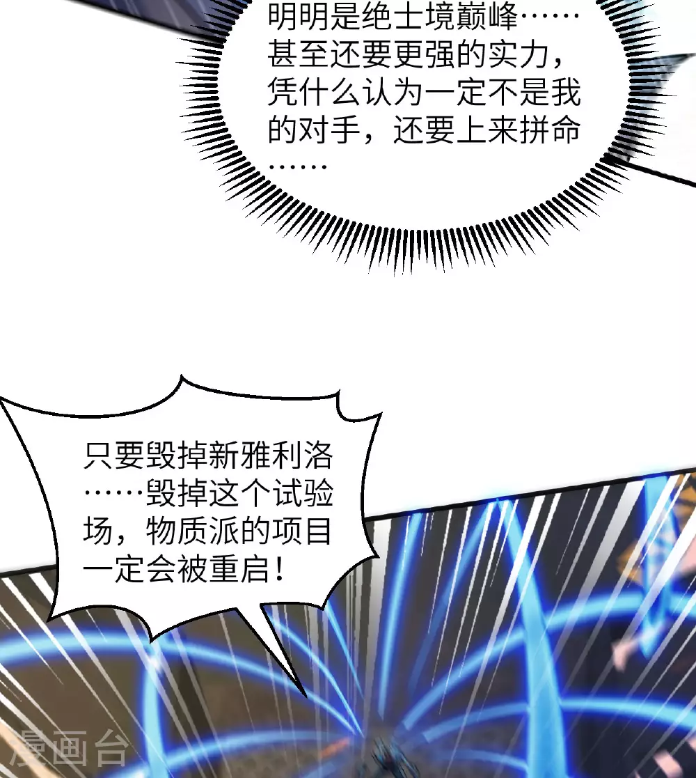 第176话 科拉顿 第28页