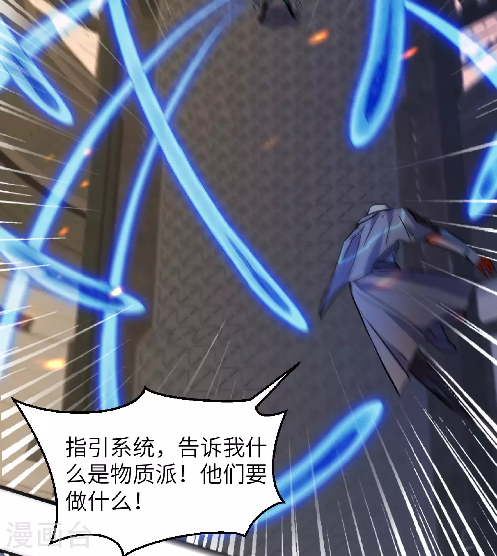 第176话 科拉顿 第29页