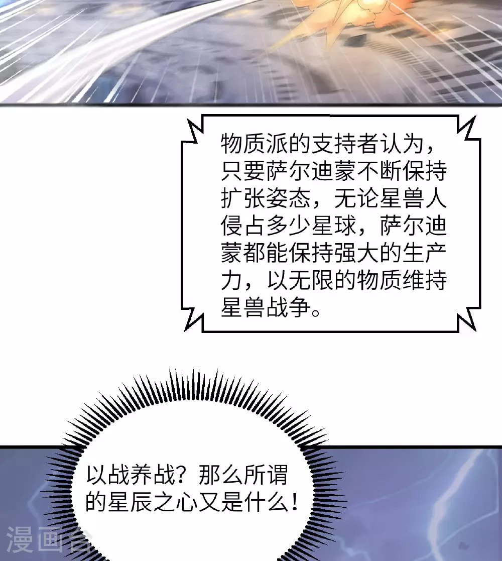 第176话 科拉顿 第32页