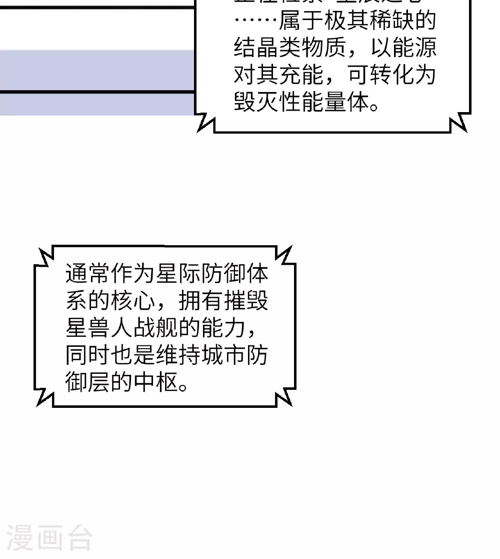第176话 科拉顿 第34页