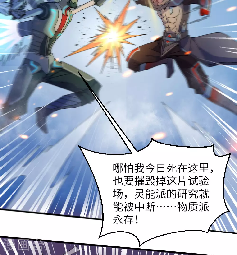 第176话 科拉顿 第36页