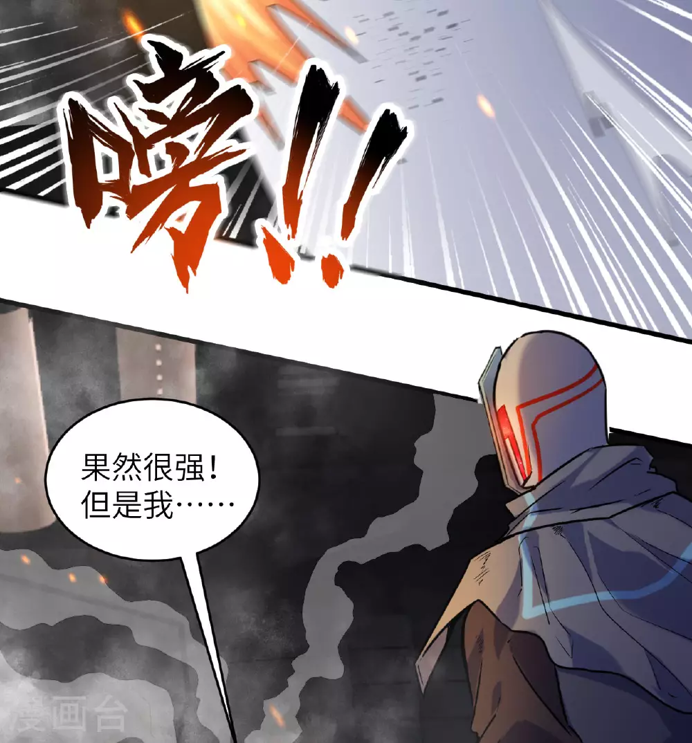 第176话 科拉顿 第39页