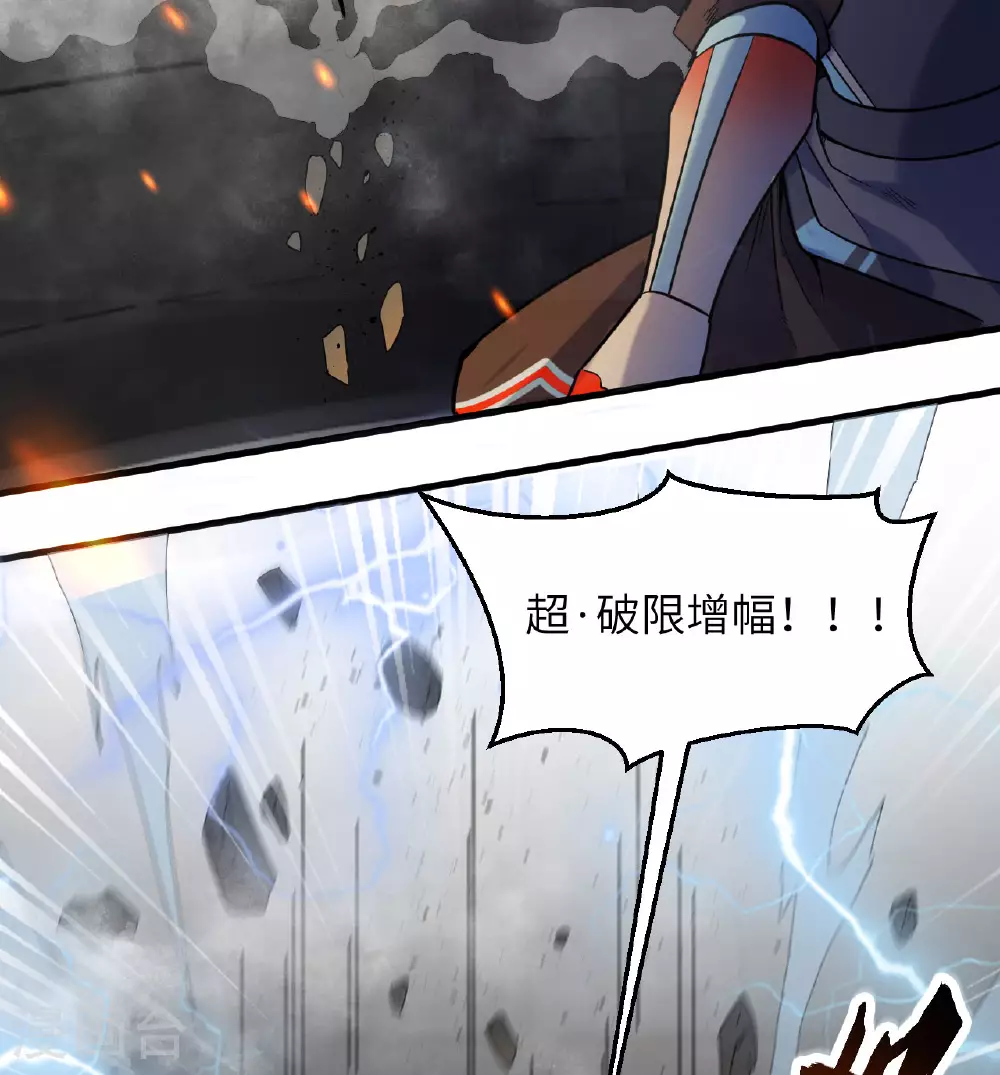 第176话 科拉顿 第40页