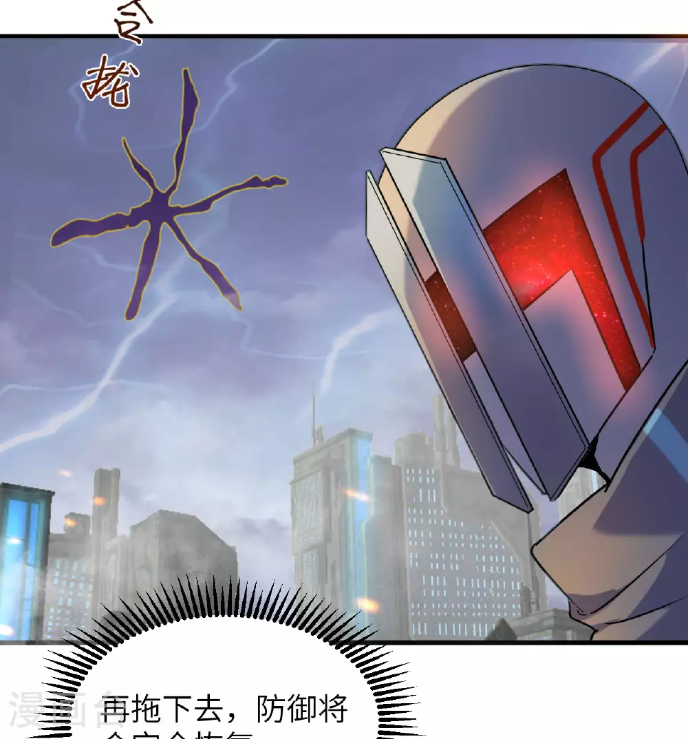 第176话 科拉顿 第42页