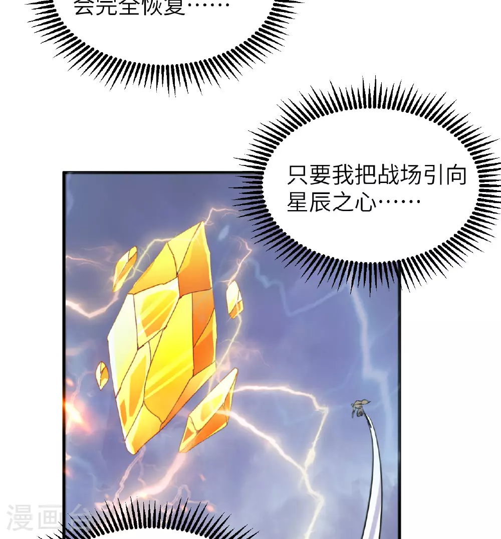 第176话 科拉顿 第43页
