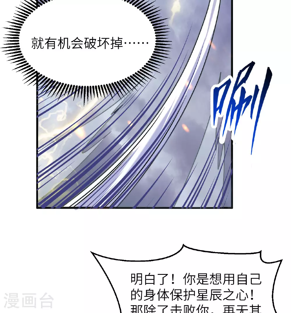 第176话 科拉顿 第44页