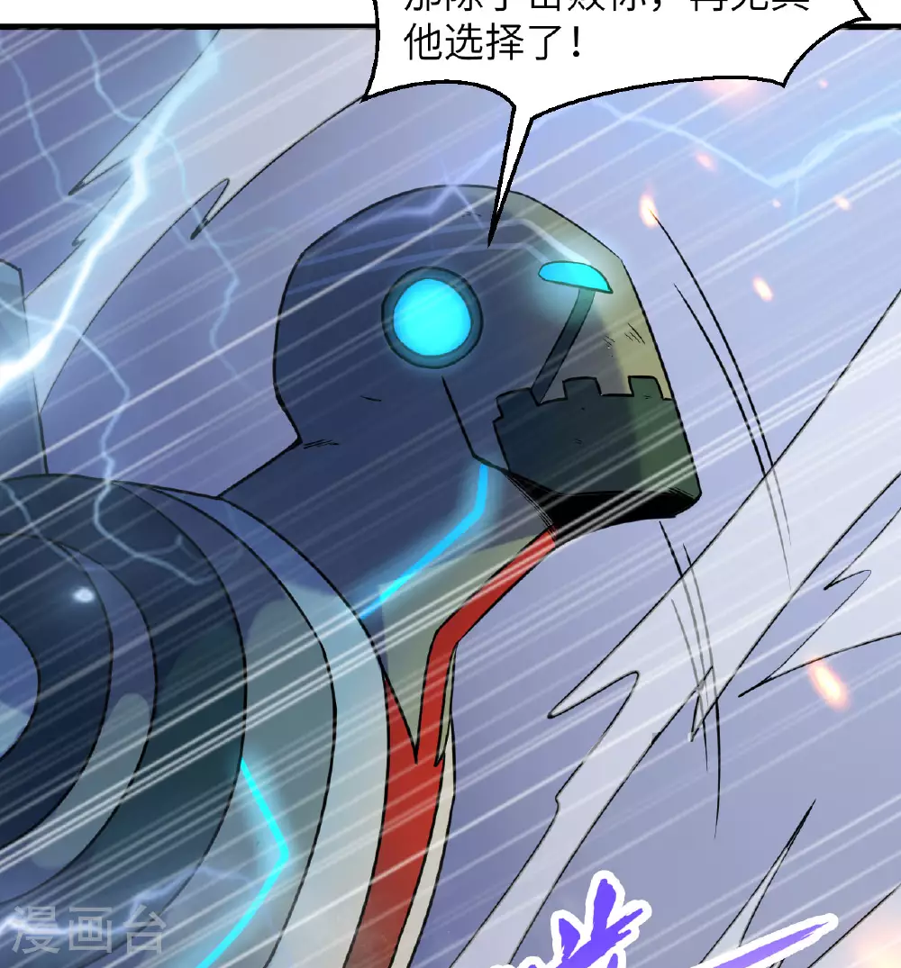 第176话 科拉顿 第45页