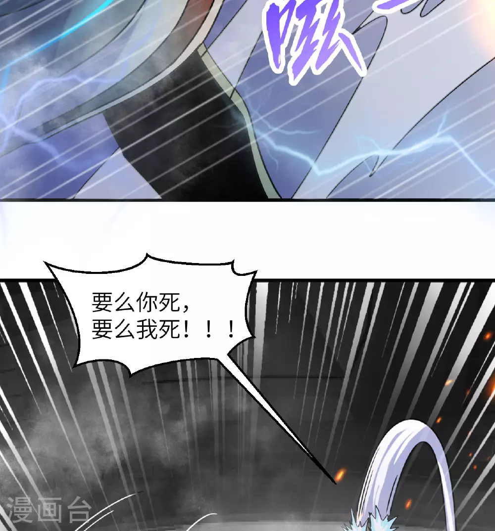 第176话 科拉顿 第46页
