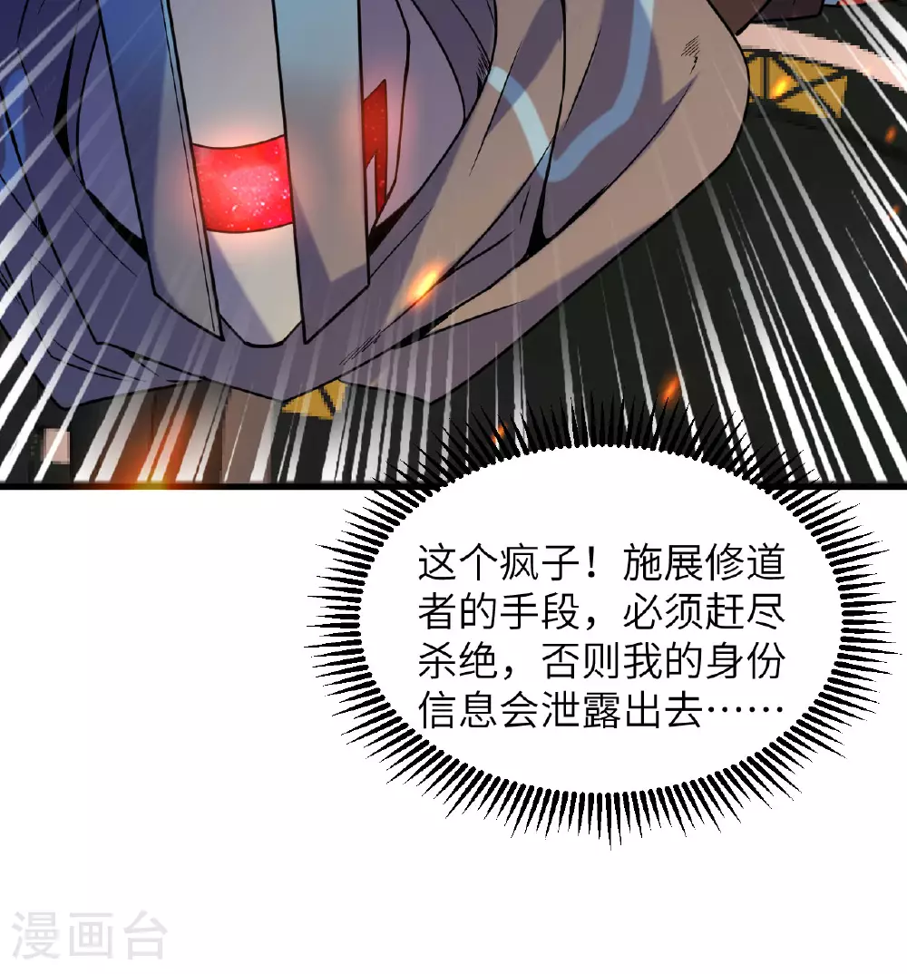 第176话 科拉顿 第48页