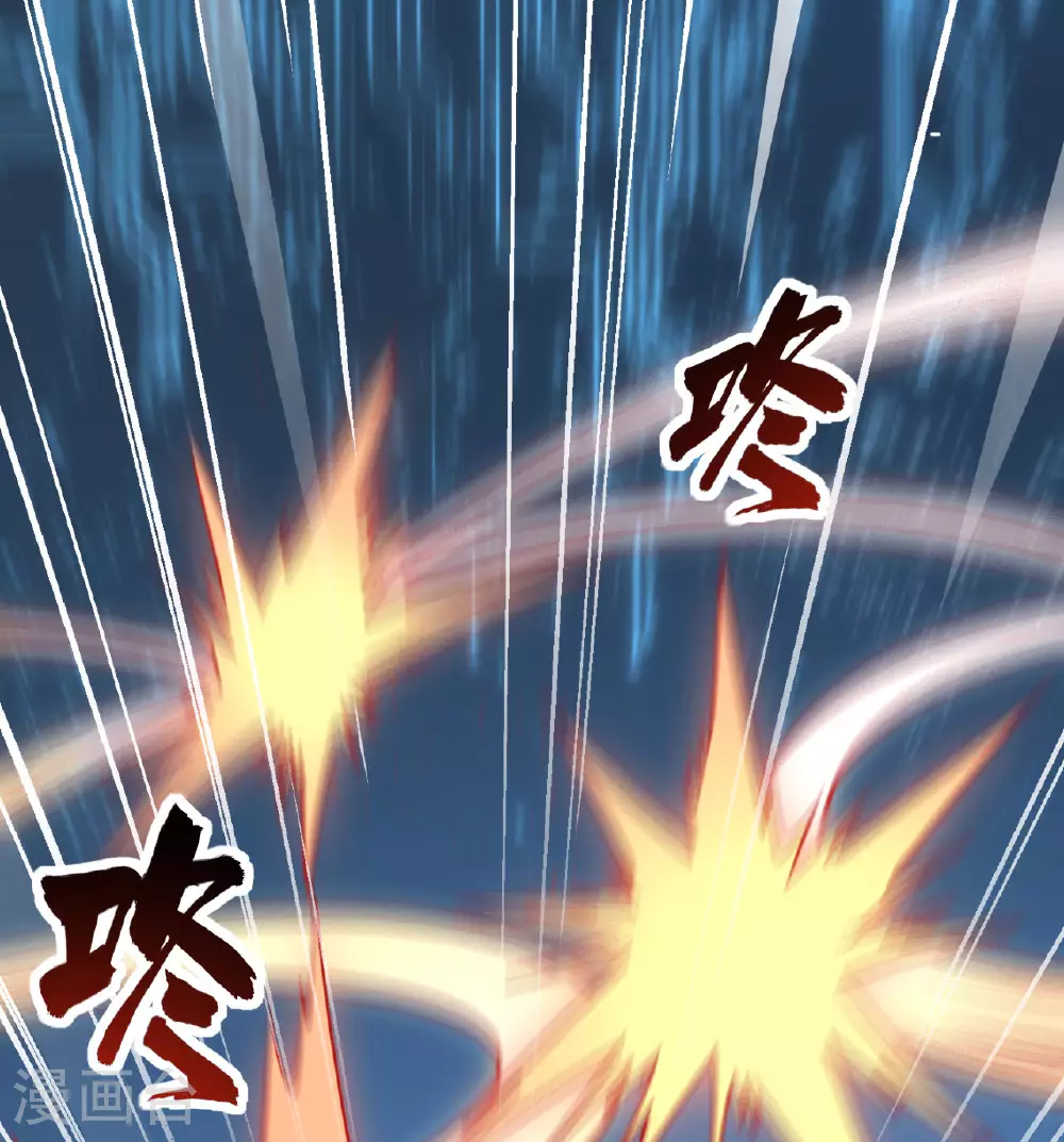第177话 星辰陨灭 第2页