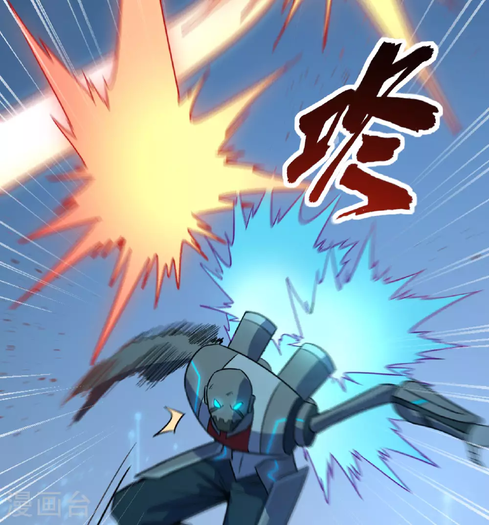 第177话 星辰陨灭 第3页