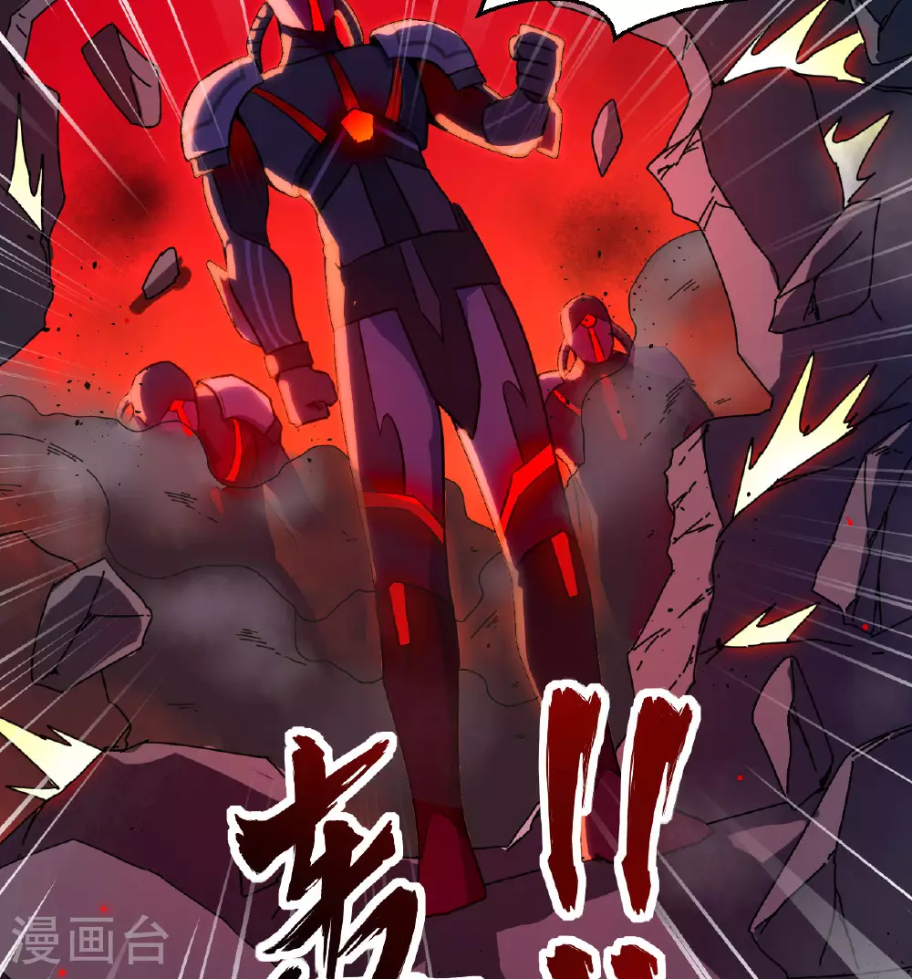 第177话 星辰陨灭 第6页