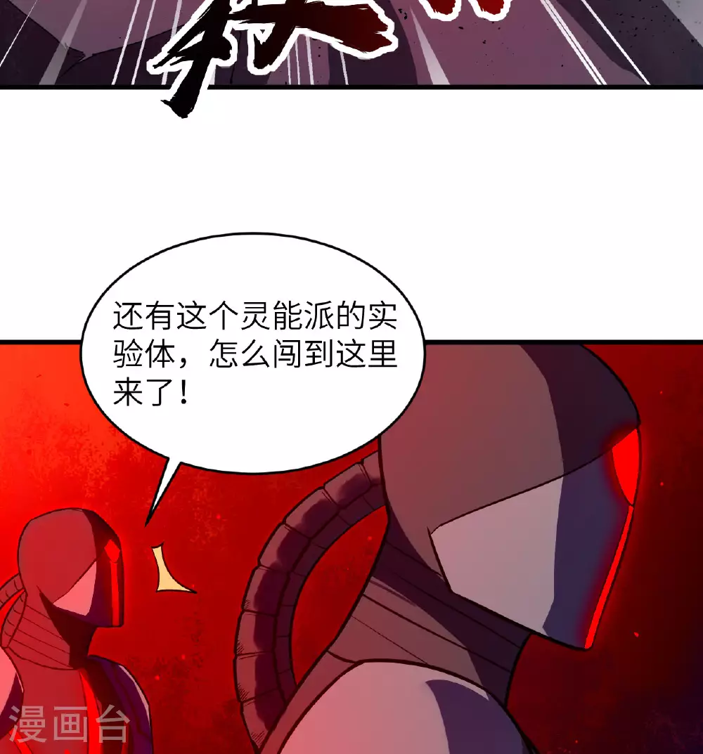 第177话 星辰陨灭 第7页