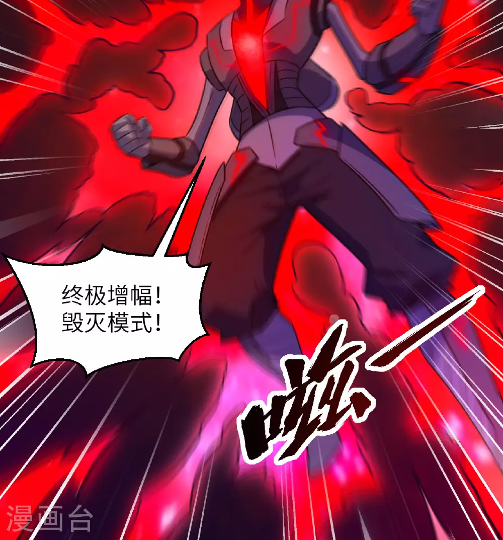 第177话 星辰陨灭 第9页