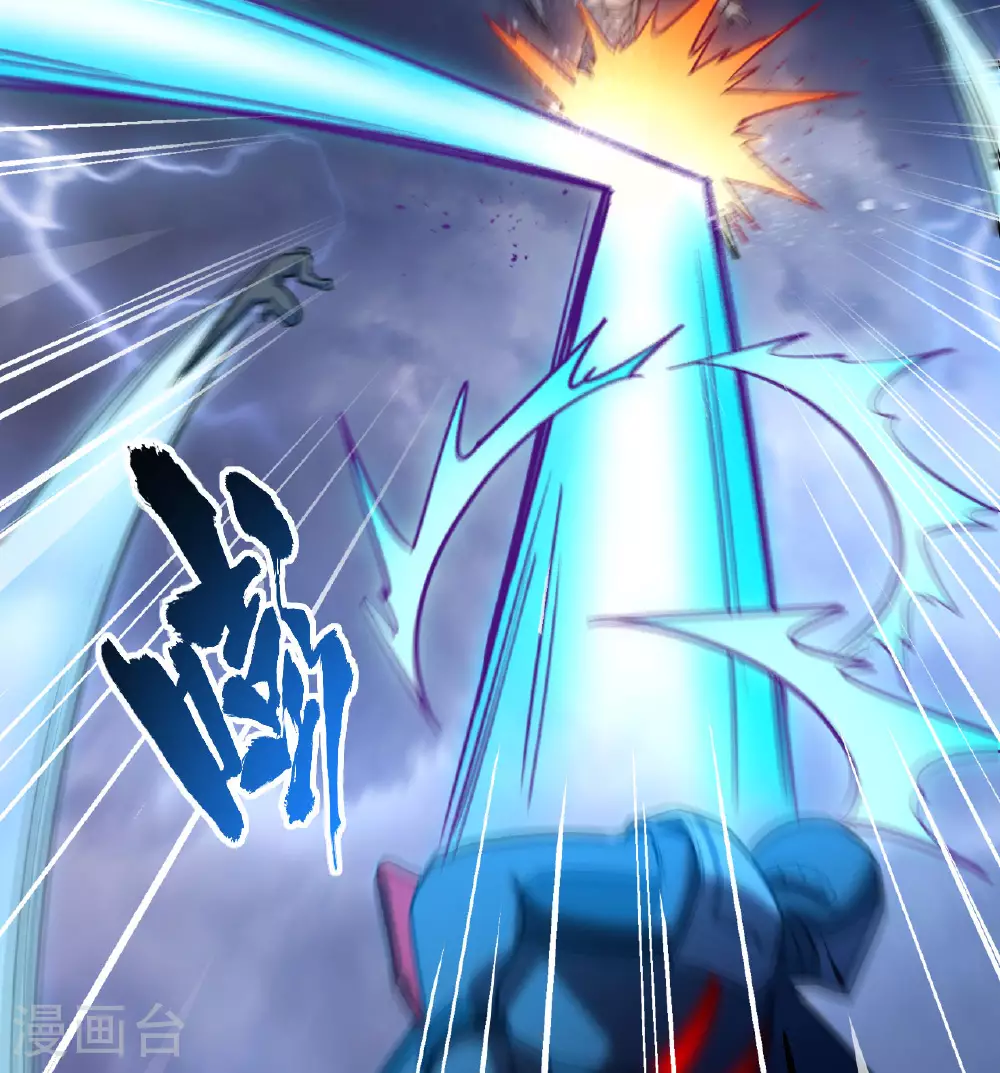 第177话 星辰陨灭 第12页