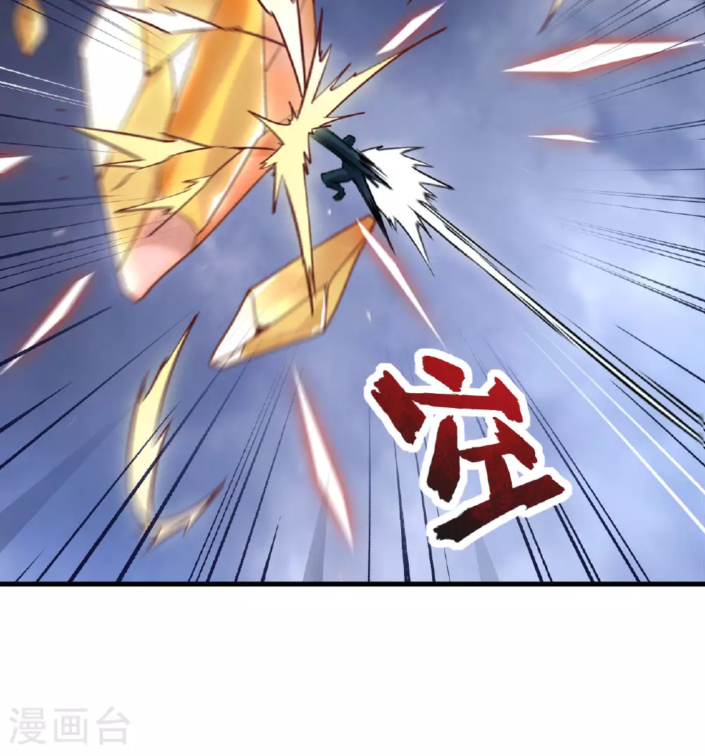 第177话 星辰陨灭 第17页