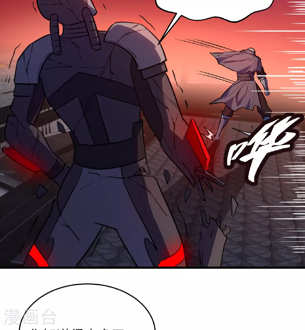 第177话 星辰陨灭 第20页