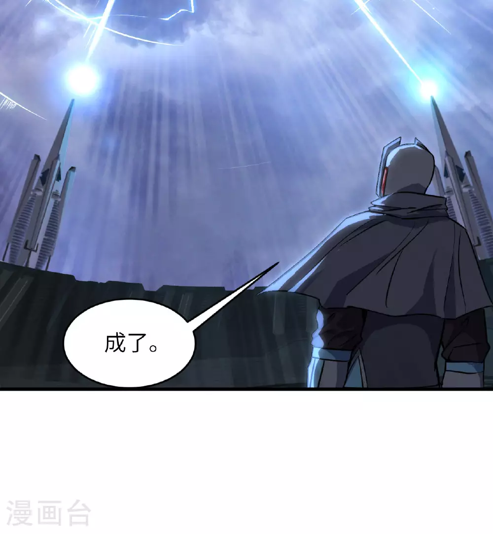 第177话 星辰陨灭 第23页