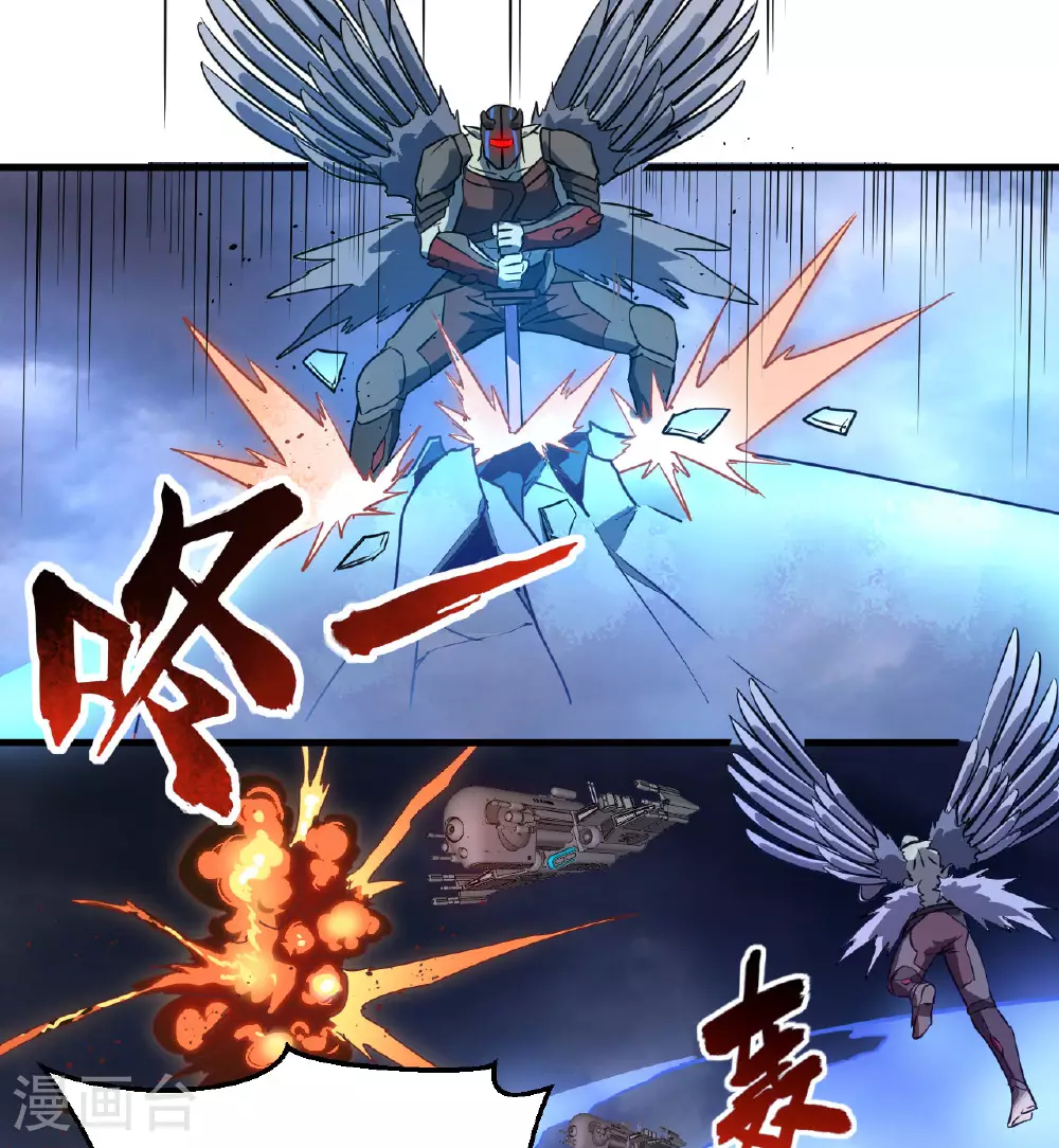 第177话 星辰陨灭 第25页