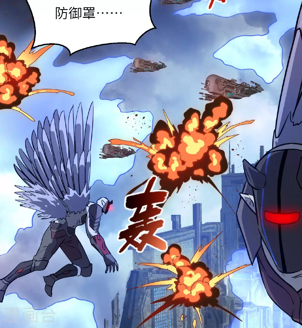 第177话 星辰陨灭 第26页