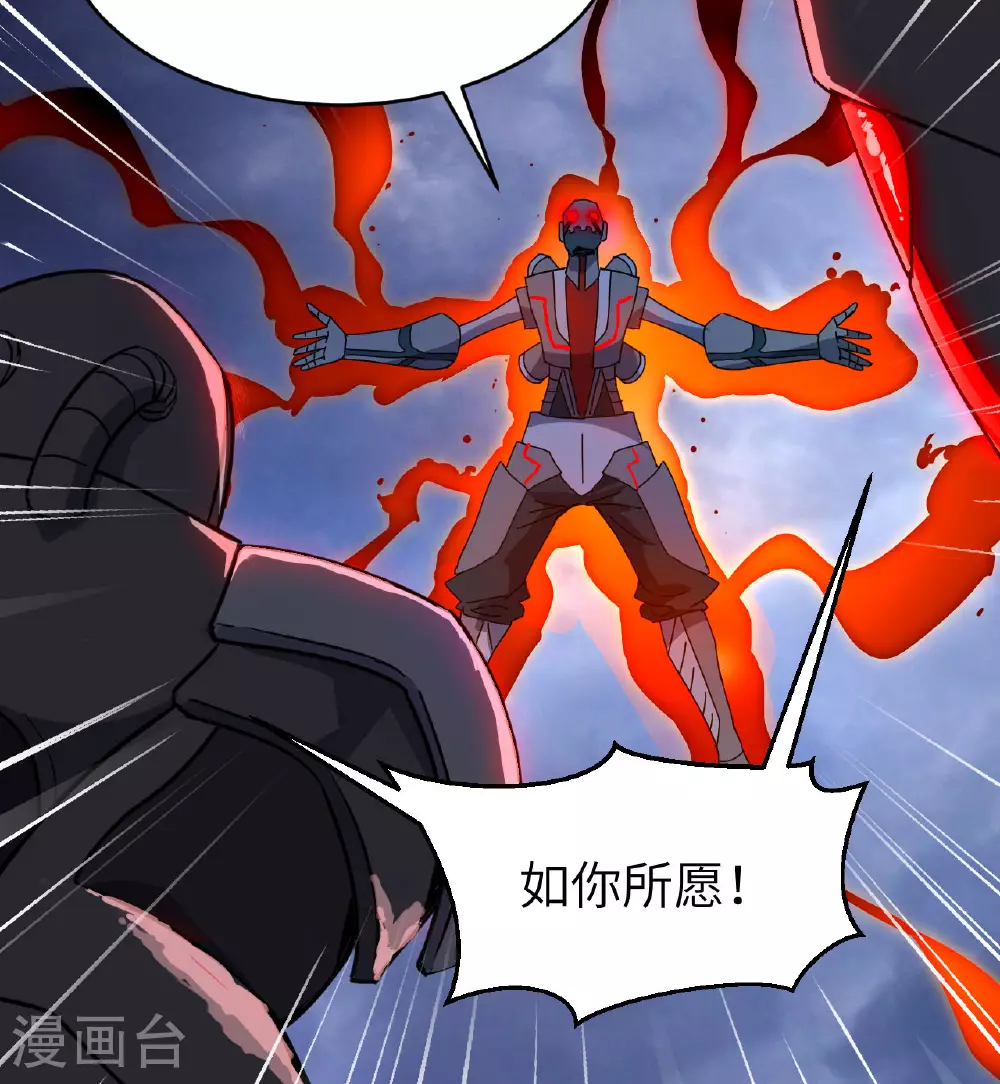 第177话 星辰陨灭 第29页