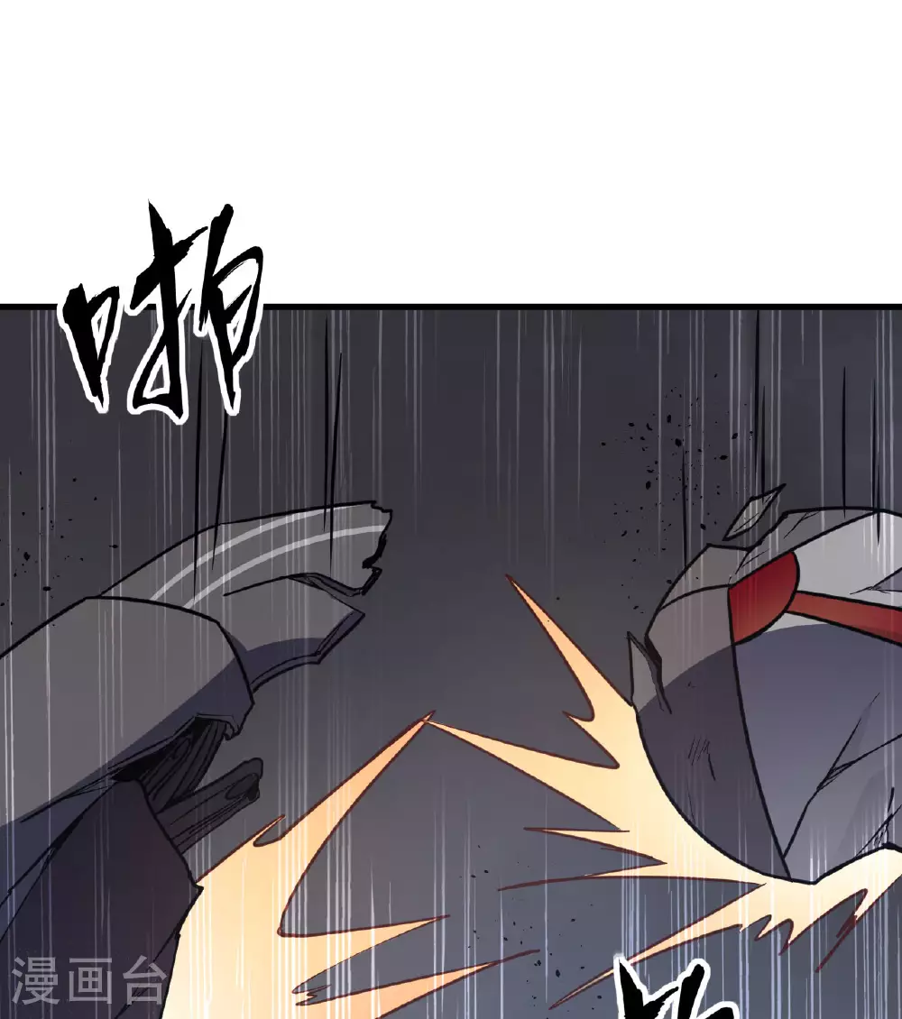 第177话 星辰陨灭 第33页