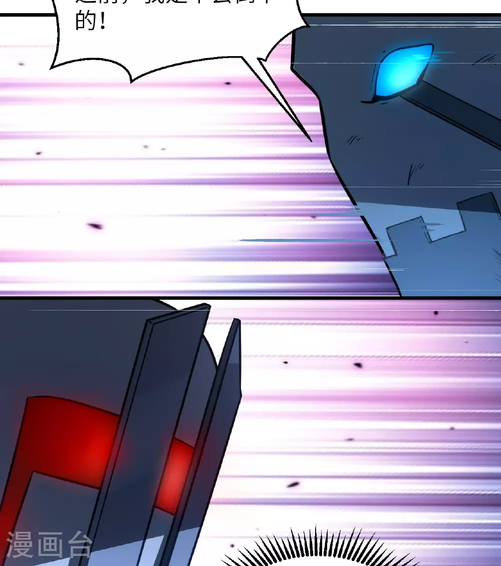 第177话 星辰陨灭 第36页