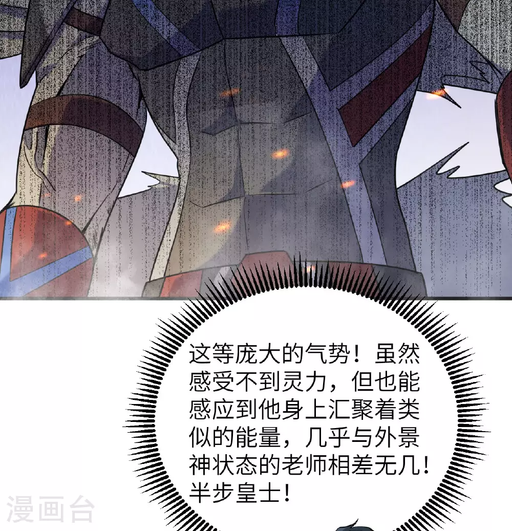第178话 饱和式打击 第3页