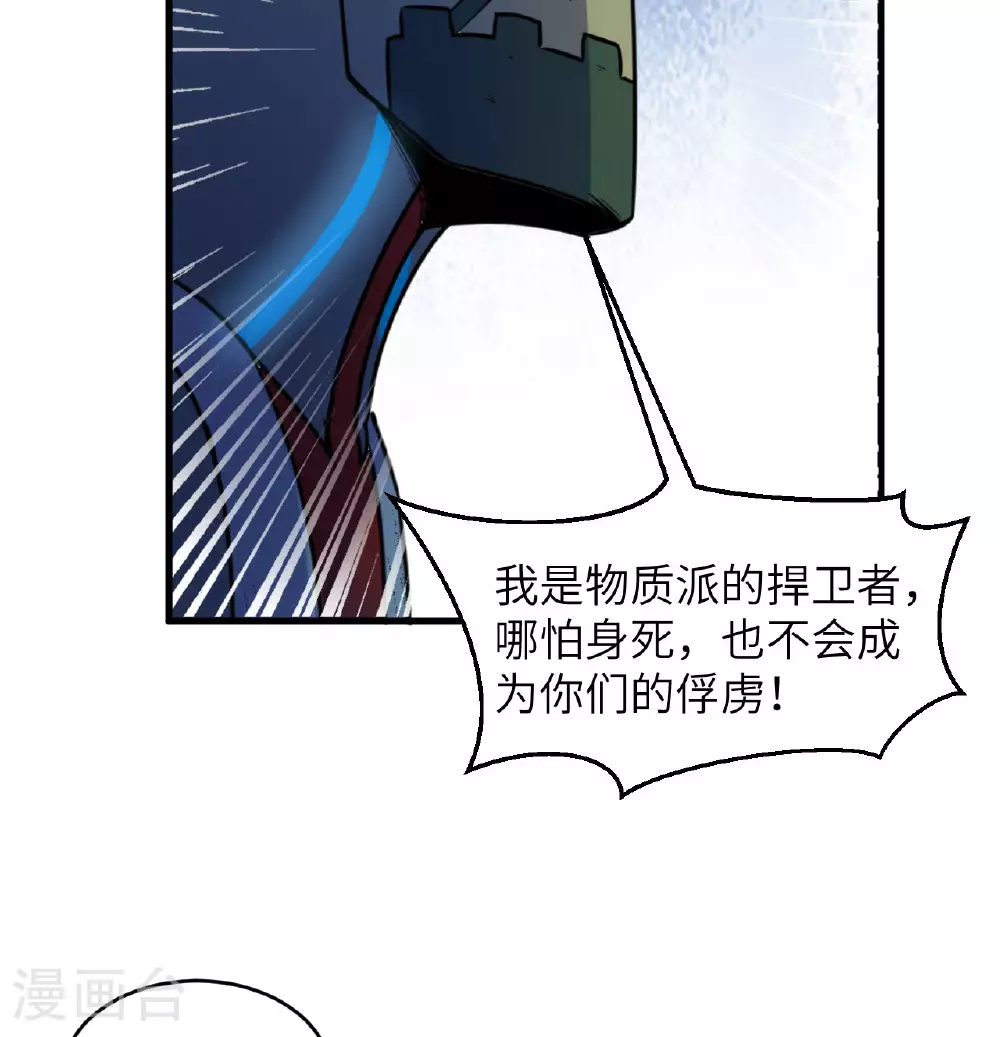 第178话 饱和式打击 第5页