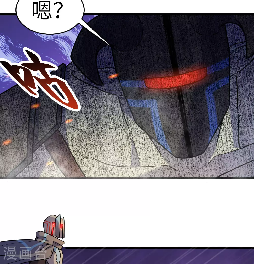 第178话 饱和式打击 第6页