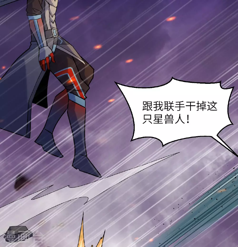 第178话 饱和式打击 第7页