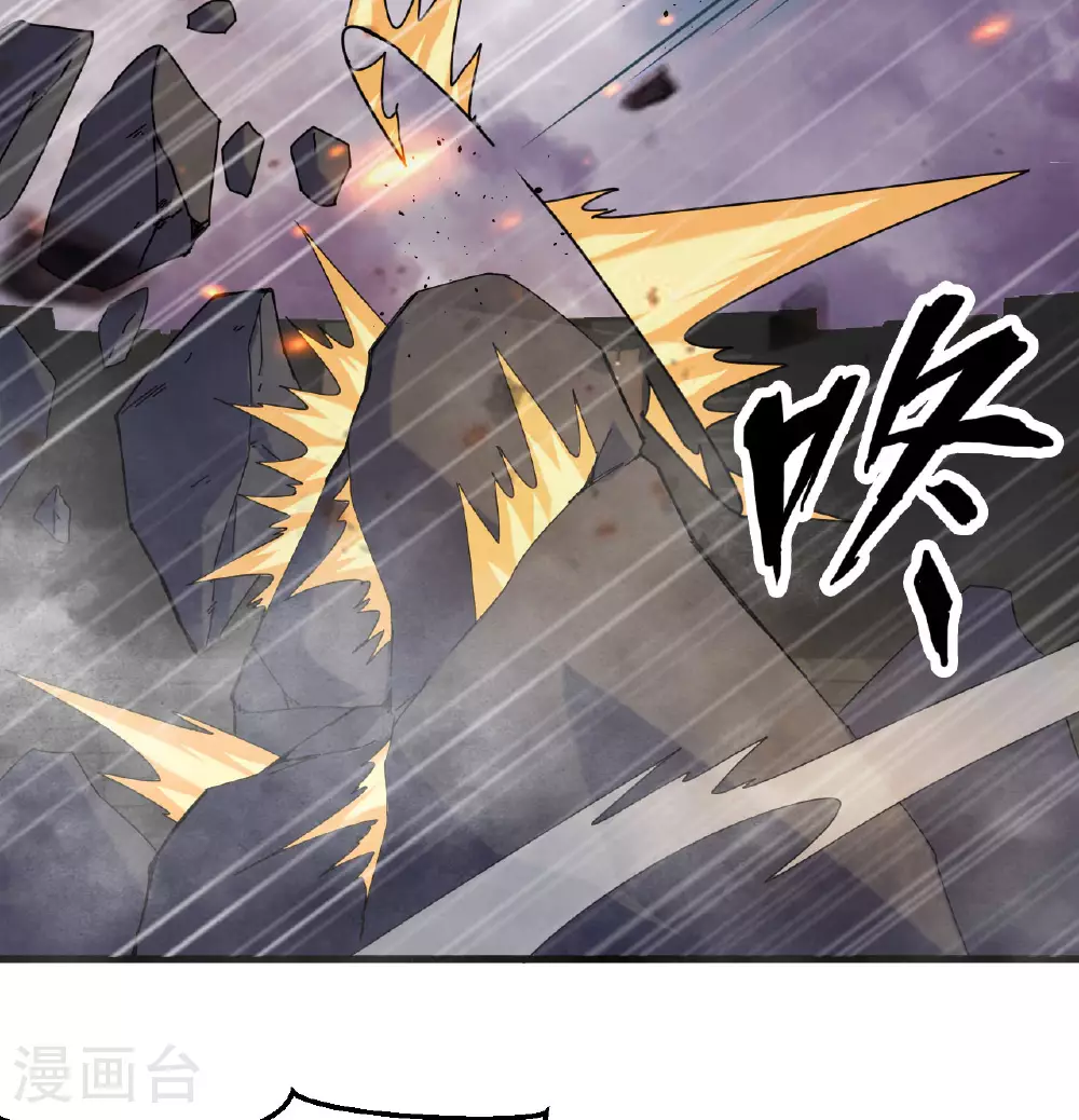 第178话 饱和式打击 第8页