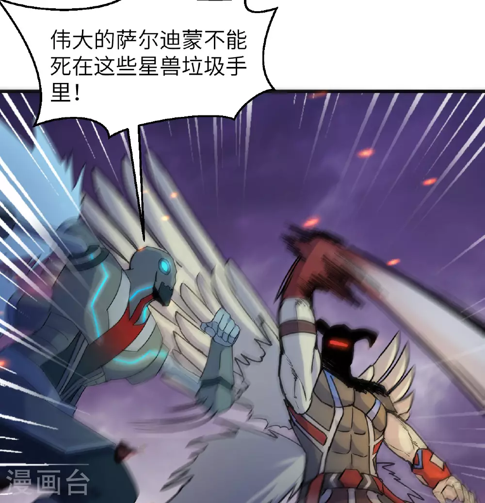 第178话 饱和式打击 第9页