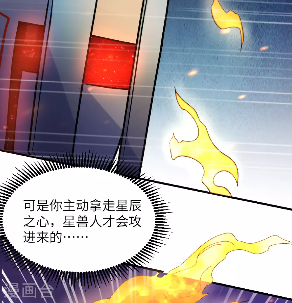 第178话 饱和式打击 第11页