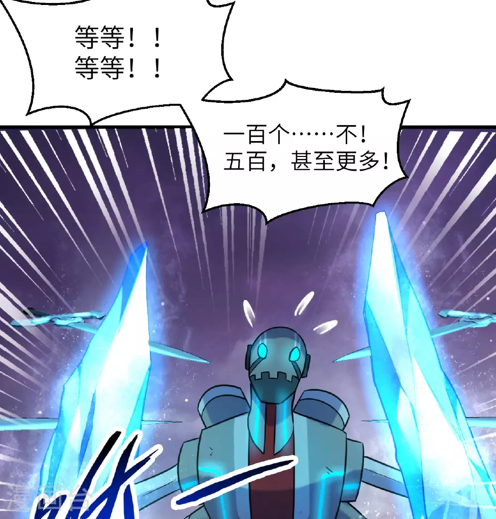 第179话 萨尔迪蒙监狱 第31页