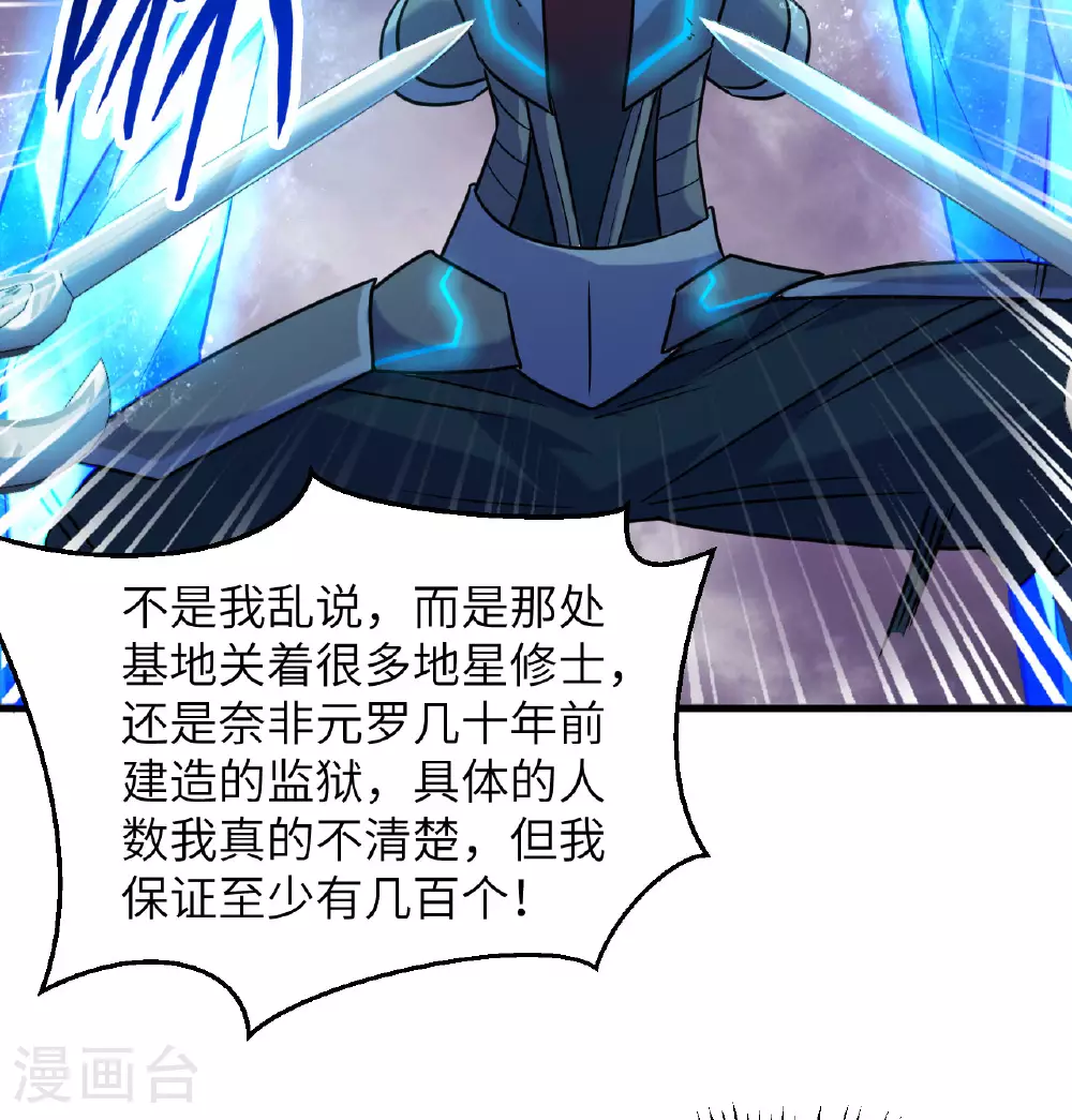 第179话 萨尔迪蒙监狱 第32页