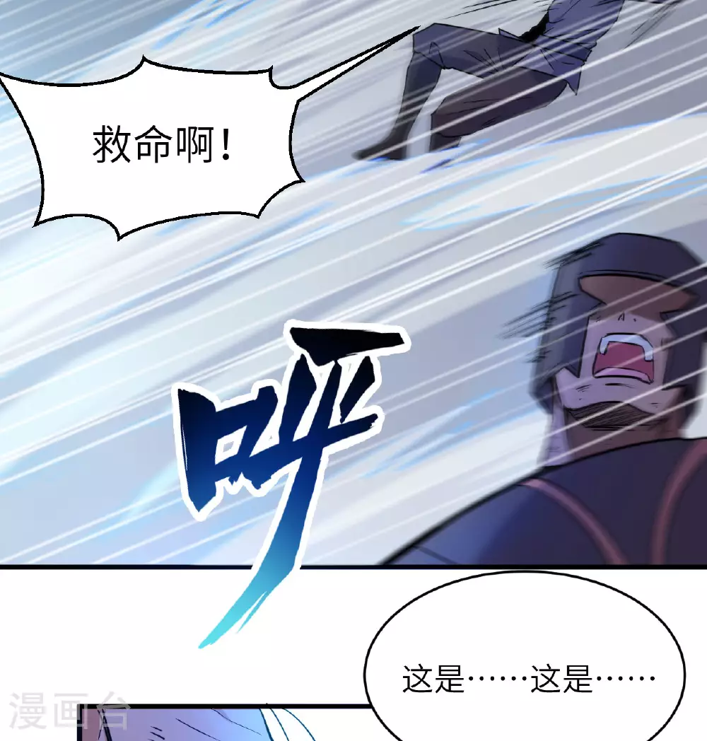 第180话 吾辈修士，宁死不屈！ 第31页