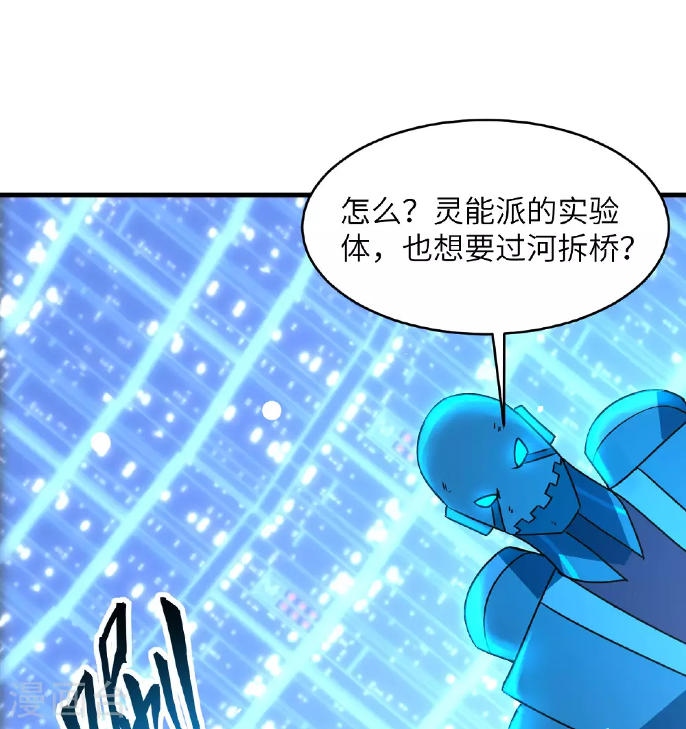 第181话 囚徒 第24页