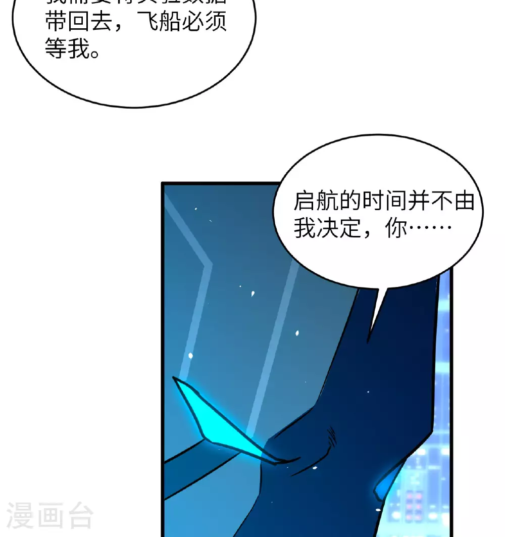 第181话 囚徒 第26页