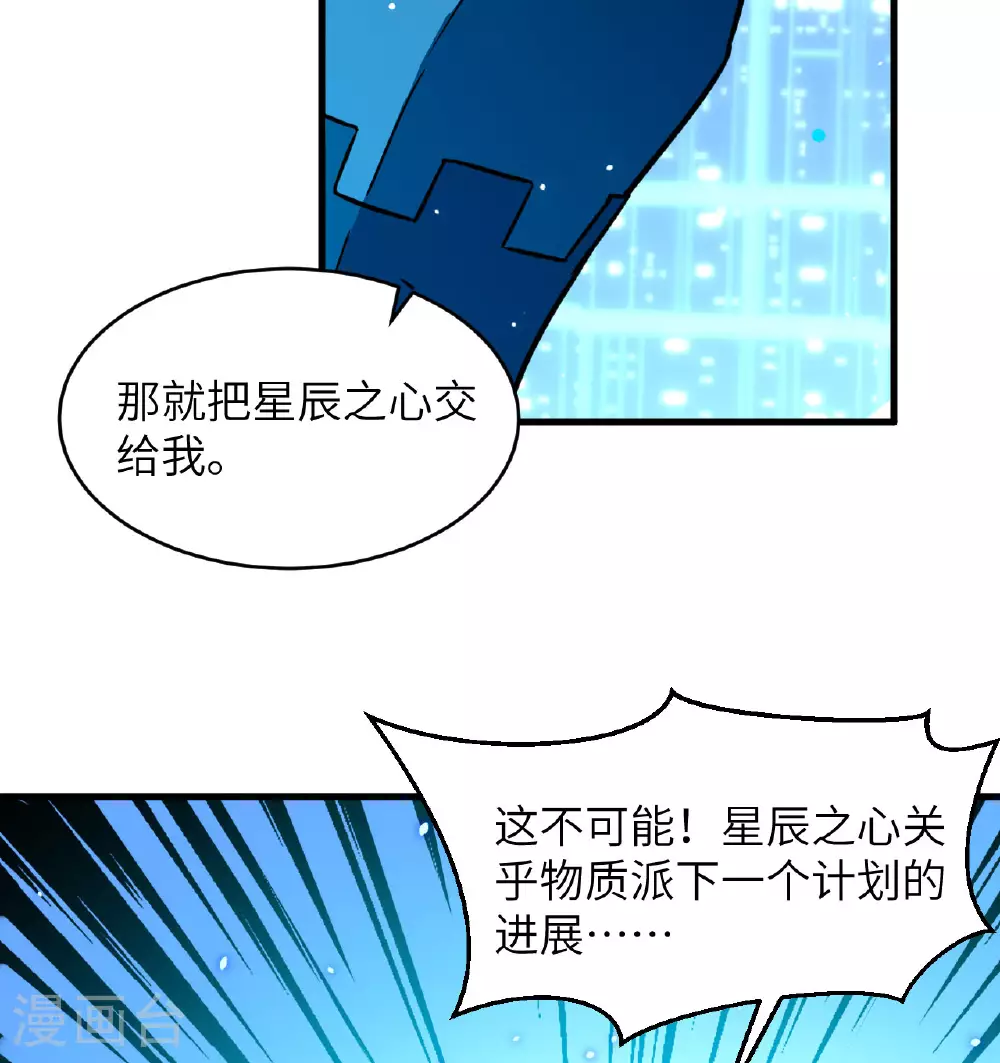 第181话 囚徒 第27页
