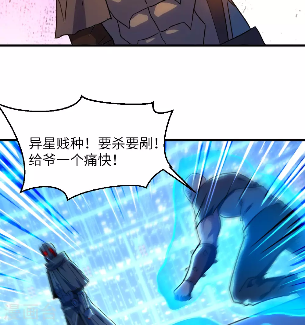 第181话 囚徒 第34页