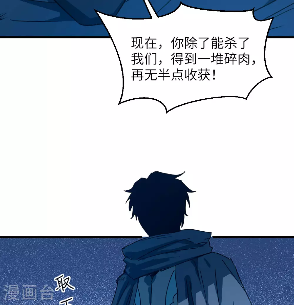 第181话 囚徒 第39页