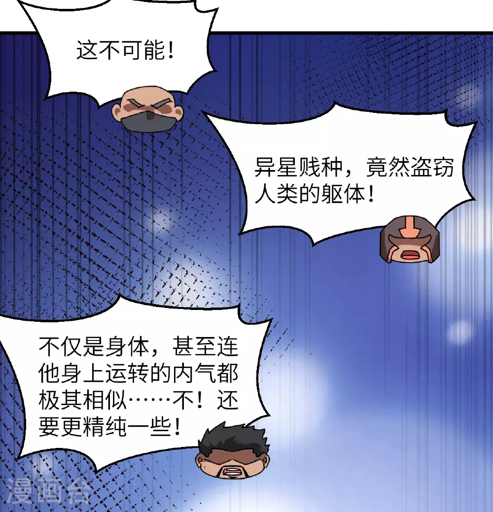第181话 囚徒 第41页
