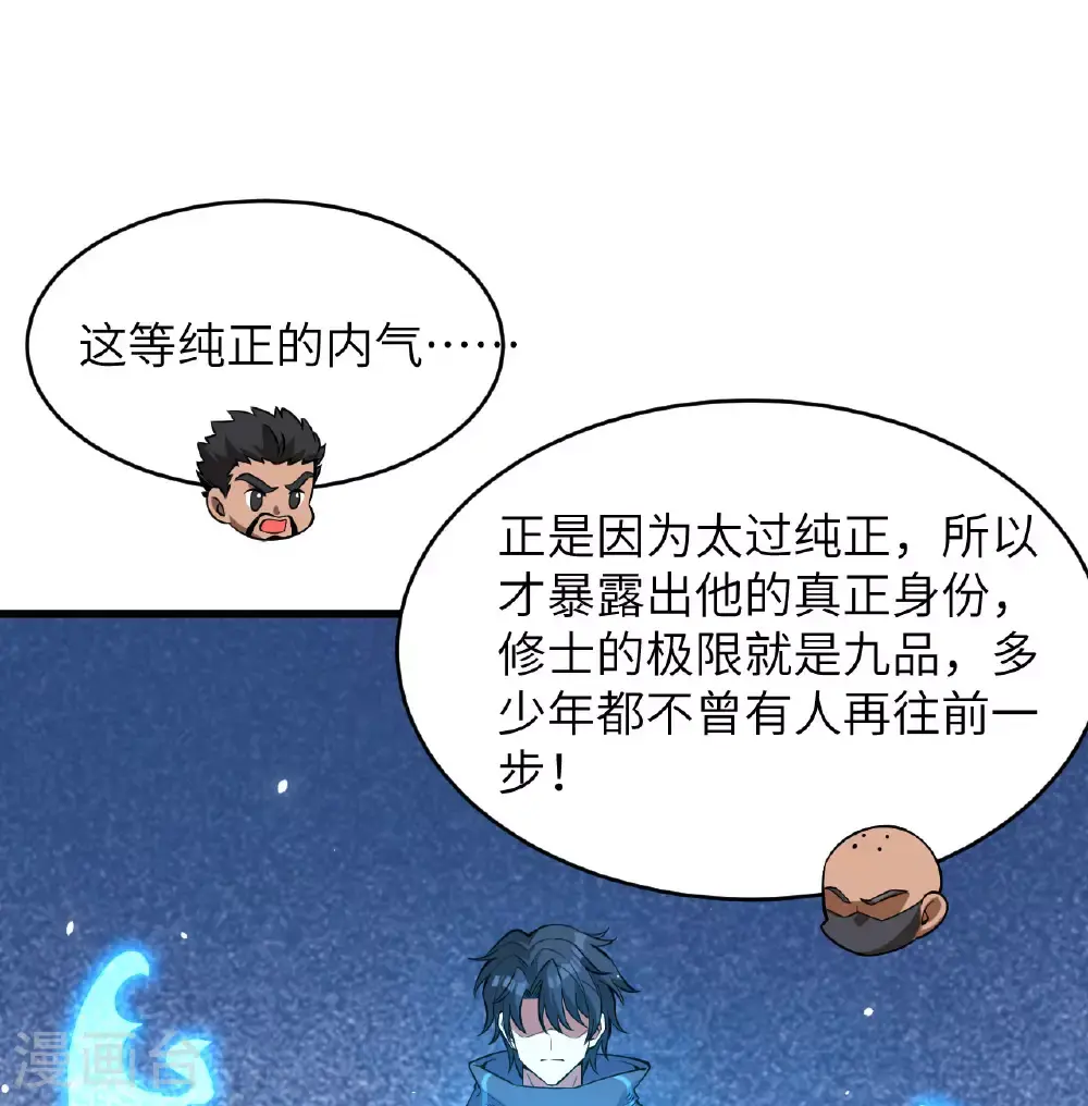 第182话 文明之火 第2页